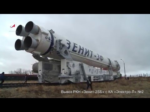 Видео: Вывоз РКН Зенит-2SБ с КА Электро-Л