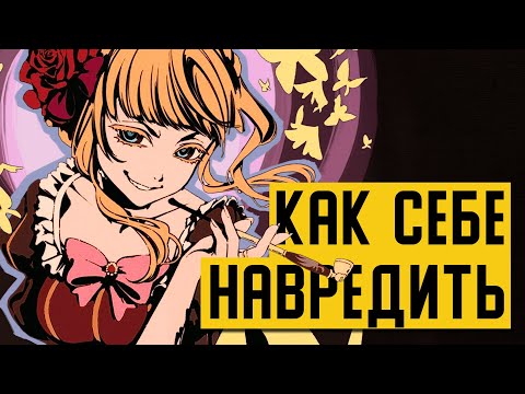 Видео: 5 хайповых советов, которым ты не следуешь И СЛАВА БОГУ [Отношения, дружба, действие и бездействие]