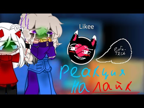 Видео: реакция братьев Ави и Люциуса на лайк...