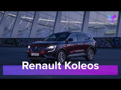 Видео: Renault Koleos 2020: легкий рестайлинг Рено Колеос. Обзор You.Car.Drive.