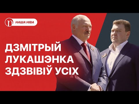 Видео: Что не так с сыном Лукашенко: подробности / Новые жертвы страшного конвейера властей Беларуси