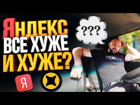 Видео: ЯНДЕКС ГРУЗОВОЙ СМЕНА 12 ЧАСОВ / СТАНОВИТСЯ ХУЖЕ ИЛИ НЕТ?