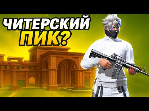 Видео: НОВЫЙ ПИК — 20+ КИЛЛОВ С БРАТОМ ПРОТИВ ОТРЯДОВ! 🔥 #freefire