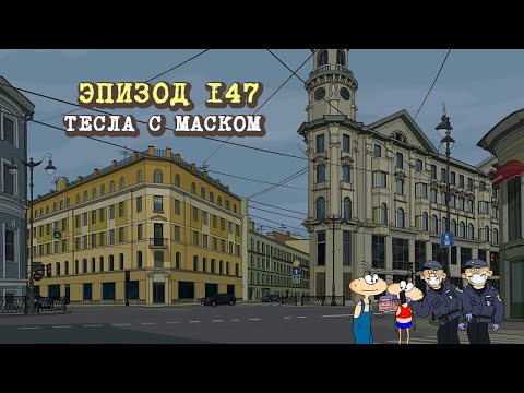 Видео: Масяня. Эпизод 147. Тесла с Маском