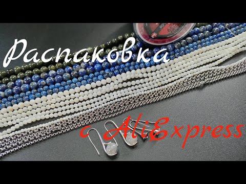 Видео: Новая фурнитура и натуральные камни с AliExpress