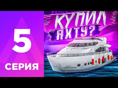 Видео: ПУТЬ БОМЖА НА АМАЗИНГ РП #5 - ЧТО Я ВЫВЕЛ С ИВЕНТА? КАК ЗАРАБОТАТЬ? l AMAZING RP ONLINE l CRMP