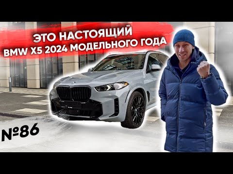 Видео: Привезли из США новый BMW X5 рестайлинг G05