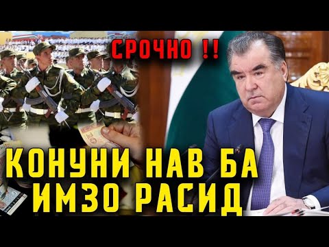 Видео: СРОЧНО! ХИЗМАТА ПУЛАКИ КАРДАН ОБЛАВА АЗ БАЙН МЕРАВА? ( ЮРИСТ TJ ) 31.01.21