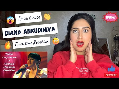 Видео: OH MY GOD ! DIANA ANKUDINOVA ( Диана Анкудинова ) - Desert Rose First time REACTION/REVIEW