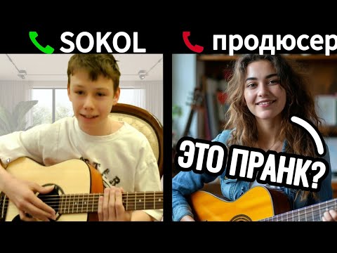 Видео: Разыграл преподавателей по гитаре без маски малыша/удивил Акстара! #sokol #guitar #akstar 