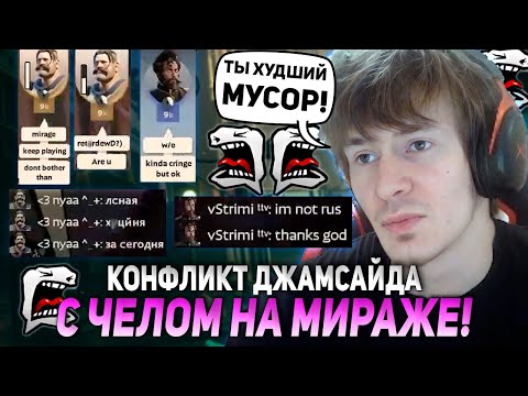 Видео: КОНФЛИКТ ДЖАМСАЙДА С ЧЕЛОМ НА МИРАЖЕ! | JAMSIDE LASH DEADLOCK НАРЕЗКИ