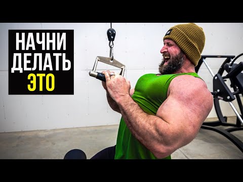 Видео: Как сделать спину шире!