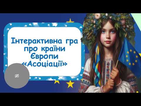 Видео: 9 травня День Європи