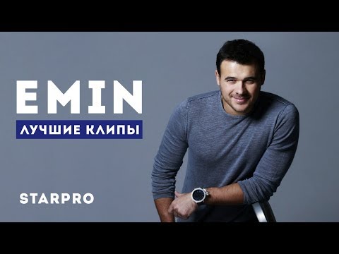 Видео: Emin - Лучшие клипы