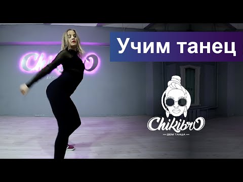 Видео: Учим связку в стиле Jazz Funk c Ксенией Науменко