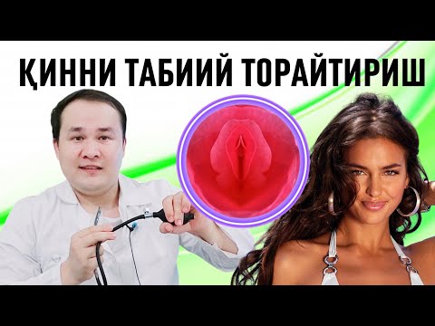 Видео: ҚИННИ ТАБИИЙ ТОРАЙТИРИШ МОСЛАМАСИНИ УЙ ШАРОИТИДА ТАЙЁРЛАШ ВА ҚЎЛЛАШ