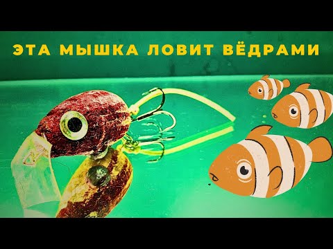 Видео: Рыбакам на заметку Простейшая приманка которая ловит всегда