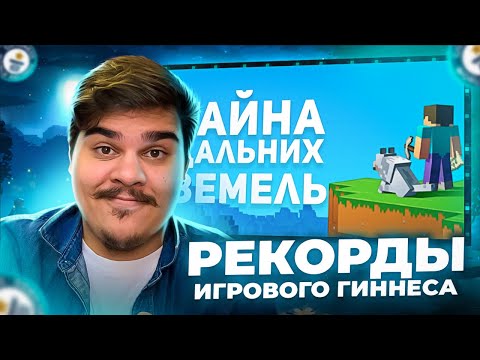 Видео: ▷ Самые лучшие истории, рекорды игровой индустрии. Minecraft, Starcraft, GTA 5 | РЕАКЦИЯ на БУЛДЖАТь