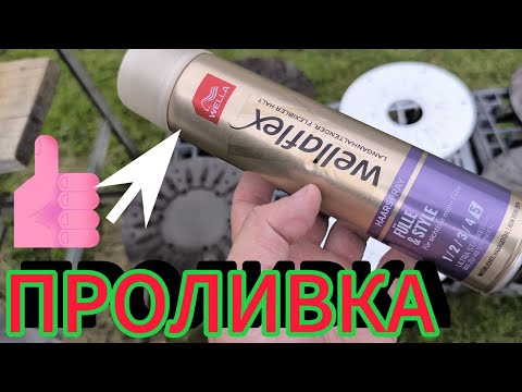 Видео: Покрытие лаком форм для литья силиконовых приманок 