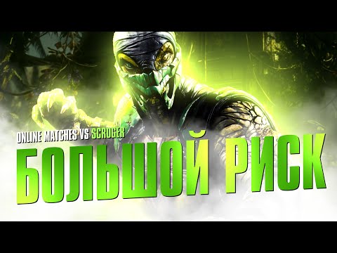 Видео: Let's try Hellfire или работа над ошибками против Scroger