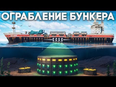 Видео: Багом ПРОСВЕТИЛ МОРЕ и спалил подводный БУНКЕР клана… в раст rust
