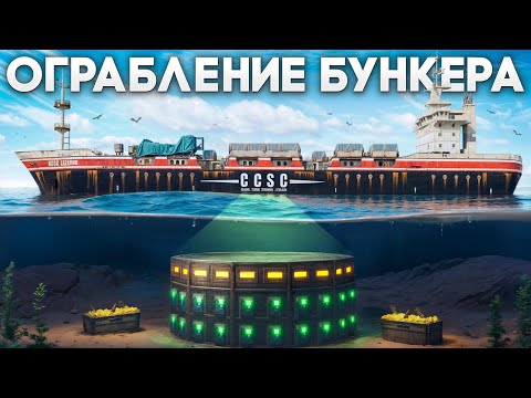 Видео: БАГ! Нашли просветом через карго подводное хранилище клана в раст rust