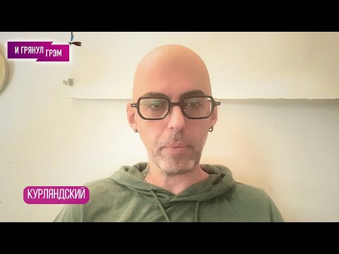 Видео: КУРЛЯНДСКИЙ: отказ от "Маски", что с Нетребко, Кушнир, Шостакович, Шнитке, цензура. БОЛЬШОЕ ИНТЕРВЬЮ