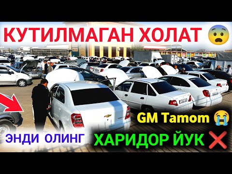 Видео: 5 октября 2025 😭 УТА АЯНЧЛИ КАРШИ МОШИНА БОЗОРИ НАРХЛАРИ 2025 🔥 QARSHI MOSHINA BOZORI  2025 ✅