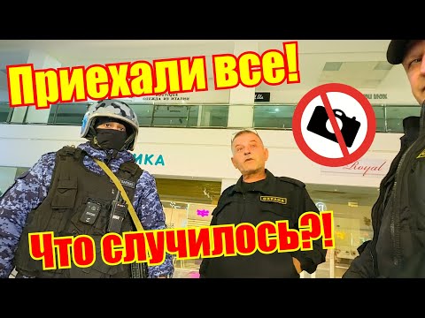 Видео: ГБР И ОХРАНА ВЫЯСНЯЮТ / ПОЛИЦИЯ БЕЗДЕЙСТВУЕТ / ЗАПРЕТ СЪЁМКИ В ТЦ / ДИРЕКТОР МАГАЗИНА ПЕРЕОБУЛАСЬ