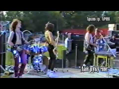 Видео: Ария - Ставрополь (23.03.1988)(ГА20, Bonus DVD)