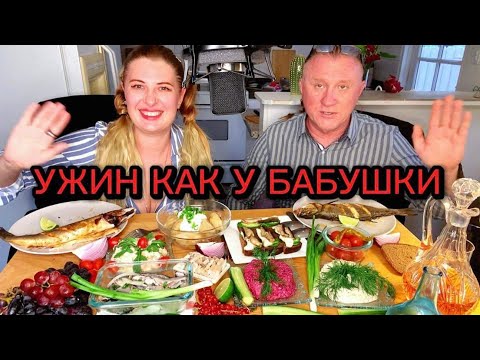 Видео: МУКБАНГ.НОСТАЛЬГИЯ.СИБАС ЗАПЕЧЕНЫЙ КАК У БАБУШКИ