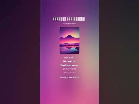 Видео: ЗЕРКАЛО БЕЗ ЦЕНТРА