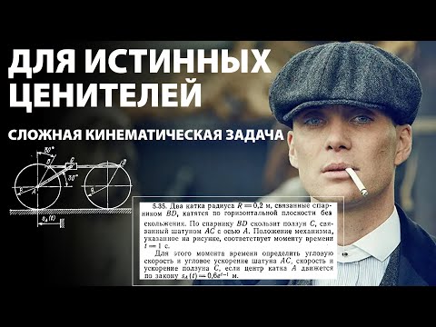 Видео: Олимпиадная кинематика. Классический гроб