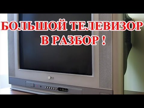 Видео: ЦВЕТНОЙ И ДРАГОЦЕННЫЙ МЕТАЛЛ  В  ТЕЛЕВИЗОРЕ ФИРМЫ LG !  БОЛЬШОЙ  РАЗБОР !