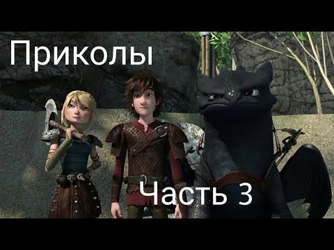 Видео: Приколы КПД 3