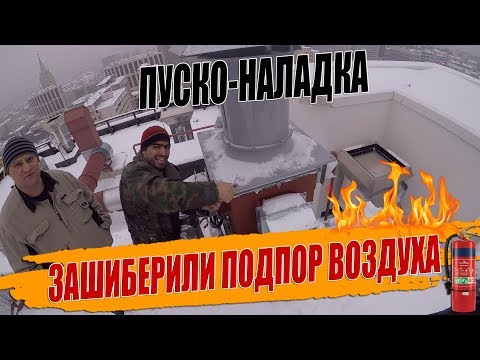 Видео: НАЛАДКА ПОДПОРА В ТАМБУР ШЛЮЗЫ