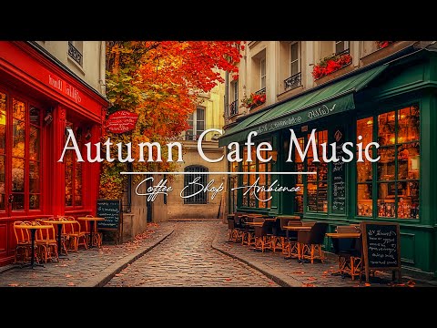 Видео: Autumn Jazz Cafe ☕ Мягкий джаз для хорошего настроения, фоновая музыка для отдыха, работы #2