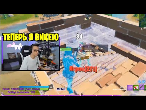 Видео: Archangel Начал Викеить в Арене фортнайт #fortnite #archangel_hs #arena