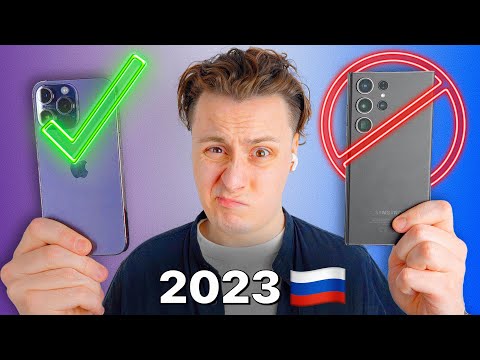 Видео: Только ИДИОТ перейдет с iPhone на Samsung в 2023! | Galaxy S23 Ultra vs iPhone 14 Pro Max