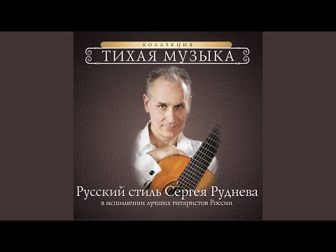 Видео: Светит месяц (Инструментальная)