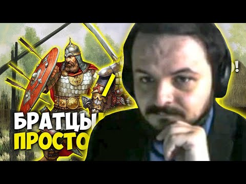 Видео: Жмиль прошёл Русы Против Ящеров