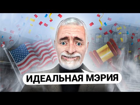 Видео: ПОСТРОИЛ ИДЕАЛЬНУЮ МЭРИЮ с СУДОМ и КАБИНЕТОМ МИНИСТРОВ в GARRY'S MOD DARK RP