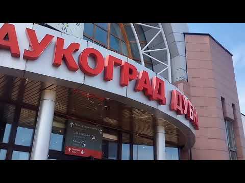Видео: Что посмотреть в Дубне за один день. Оптимальный маршрут по правому берегу