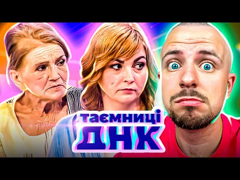 Видео: Таємниці ДНК ► Війна за спадщину злодія