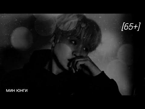 Видео: [65+]Мин Юнги твой сосед и однокурсник| 6 часть| Bts