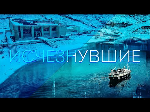 Видео: ЗАТЕРЯННЫЕ В АРКТИКЕ! ИСЧЕЗНОВЕНИЕ НА БОРТУ ТУРИСТИЧЕСКОГО СУДНА! Исчезнувшие. Триллер, ужасы