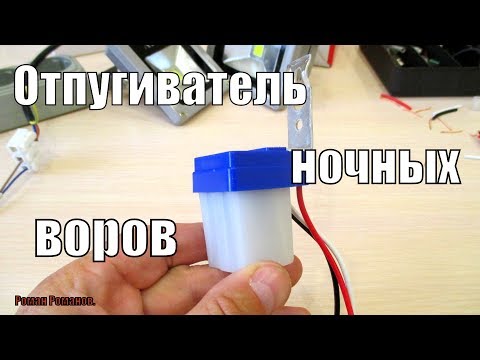 Видео: КАК ОТПУГНУТЬ НОЧНОГО ВОРА.ОДИН ИЗ СПОСОБОВ!!!