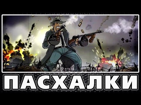 Видео: Пасхалки в Guns, Gore & Cannoli 2 [Easter Eggs]