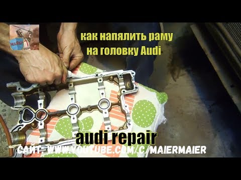 Видео: Audi a6 c6 MAIER DIY Repair videos 2017 🆕НАПЯЛИВАЮ РАМУ ГБЦ || Hydraulic compensator, rockers