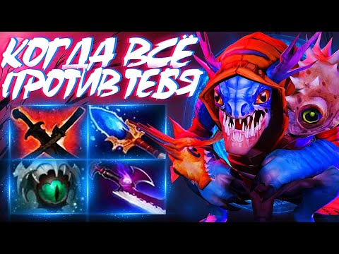 Видео: СЛАРК МИД КОГДА ВСЁ ПРОТИВ ТЕБЯ? | SLARK DOTA 2